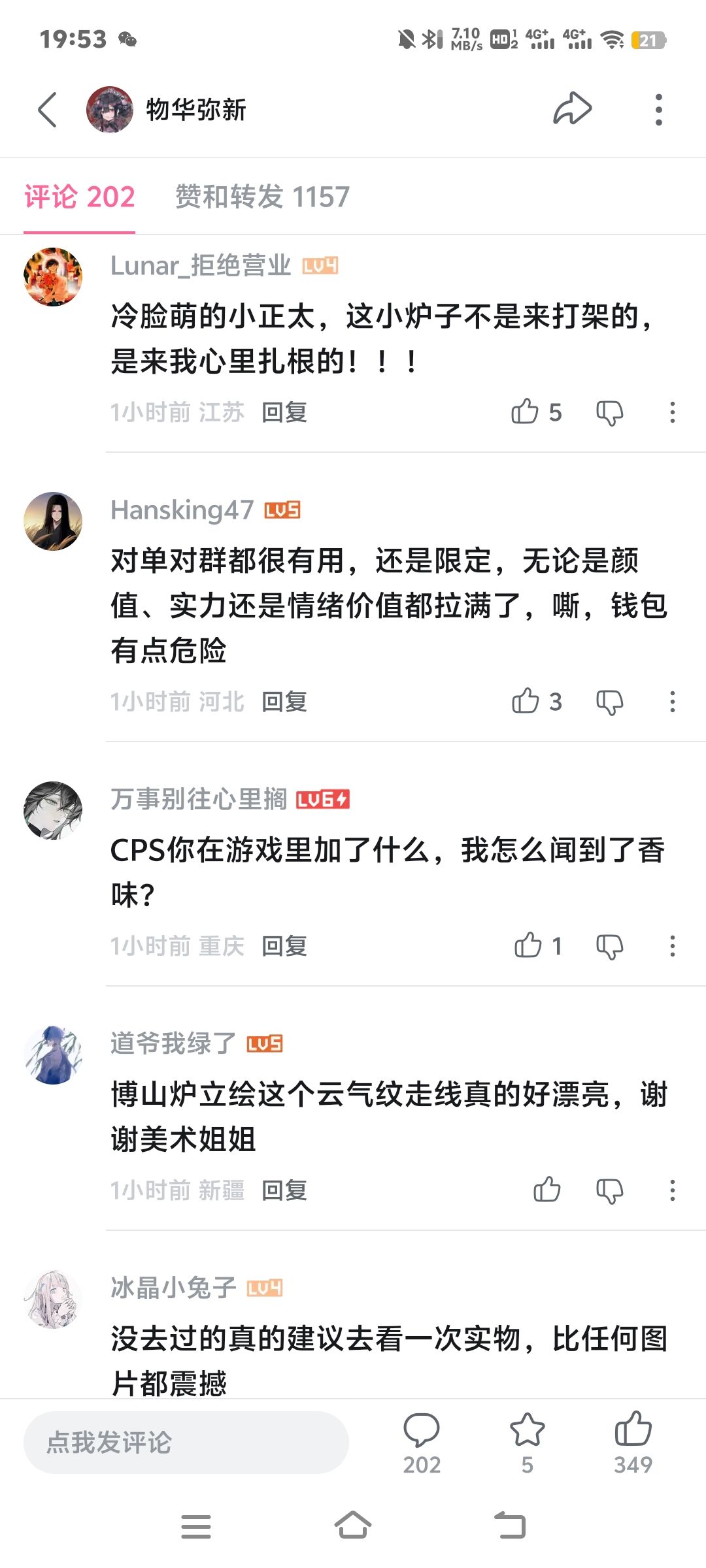 谁说冷处理的 2