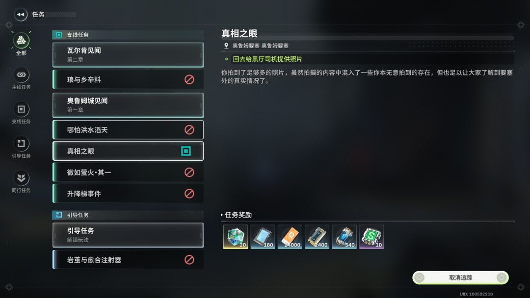 求助主线好像卡住了 1