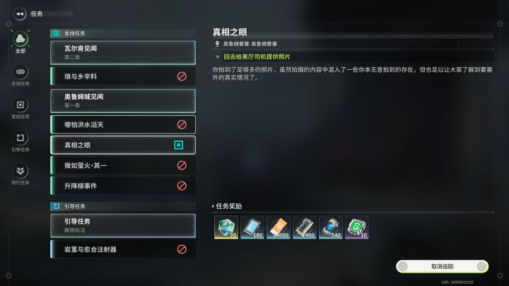 求助主线好像卡住了截图