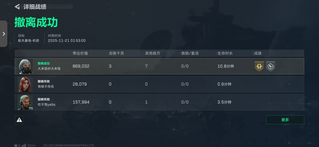 端游三千多局没碰到过 手游十几天就遇到了 1
