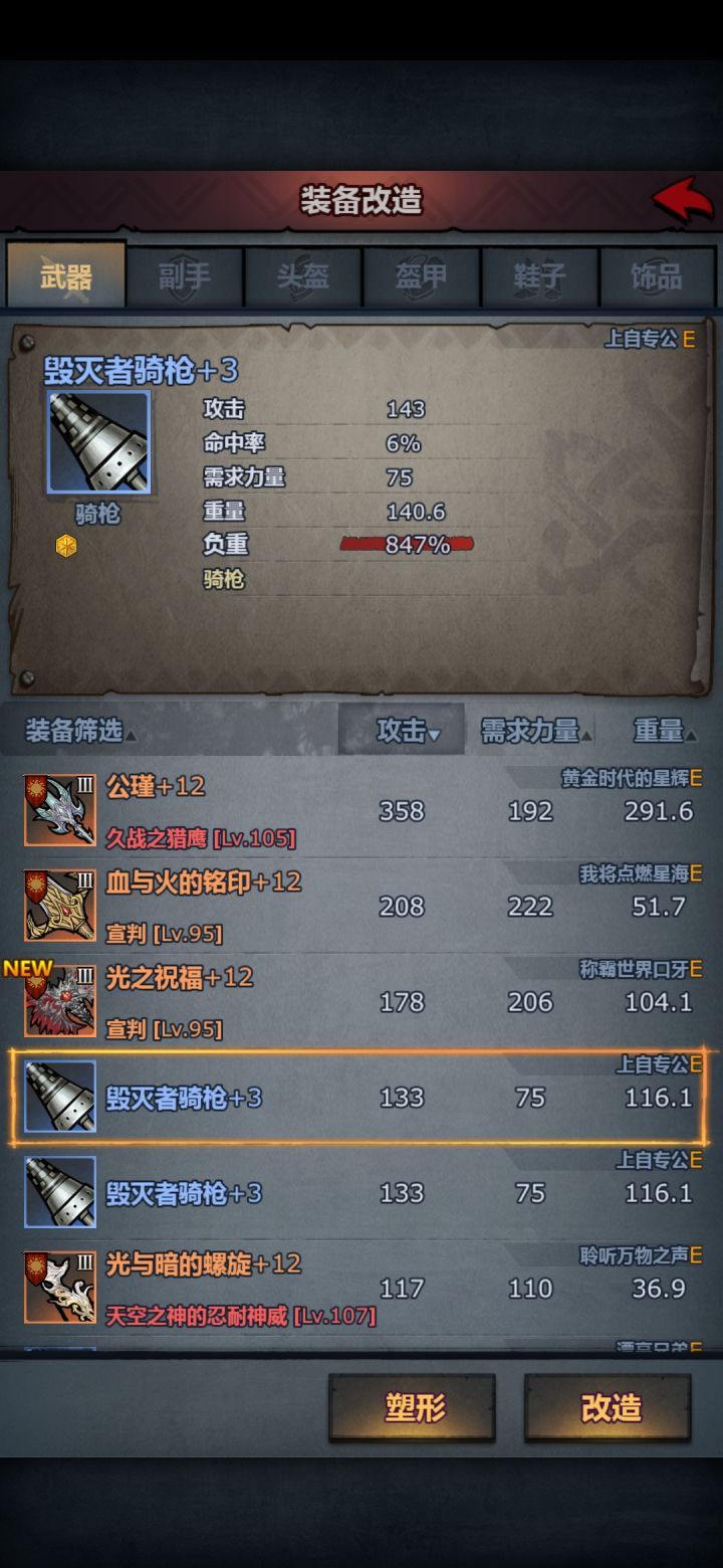 怎么设计的截图