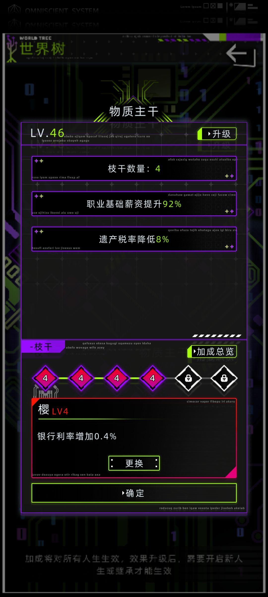 粗谈遗产税与银行利率与樱的关系截图