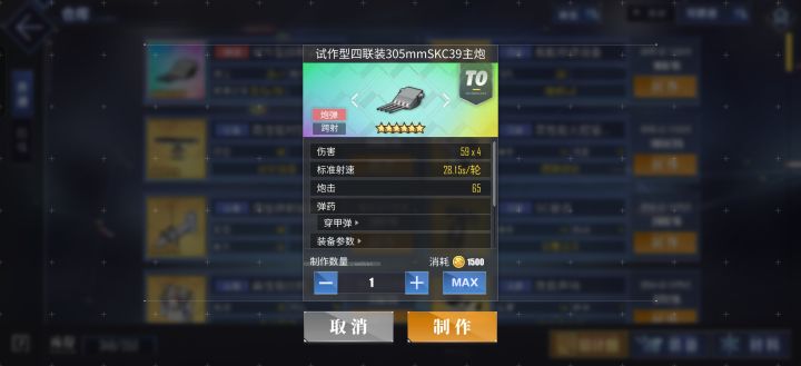 八期第一架彩炮终于出了截图
