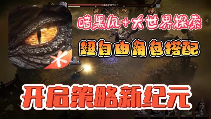 暗黑风+策略卡牌🔥超爽刷刷刷停不下来❗截图
