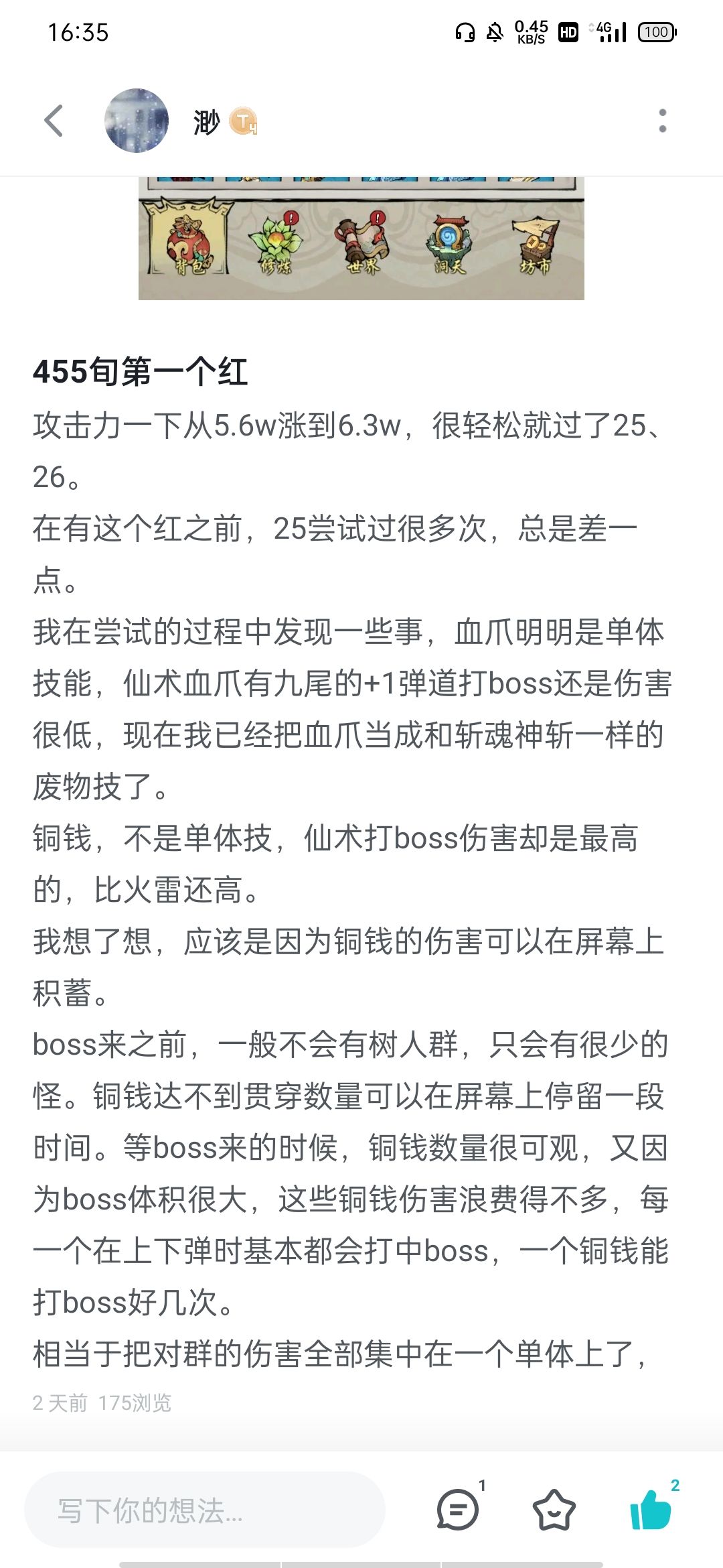 复活甲 3