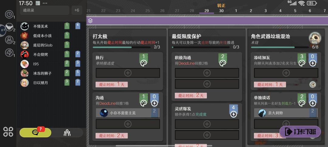 算是个小攻略吧 2