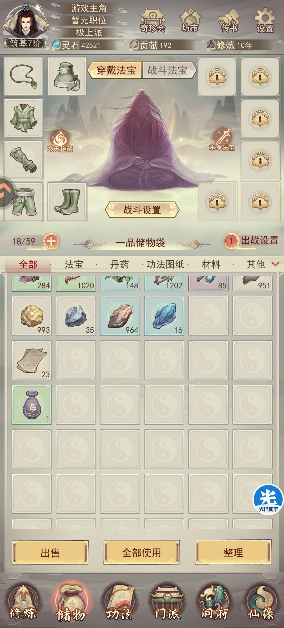 前期能刷出紫乌酒? 1