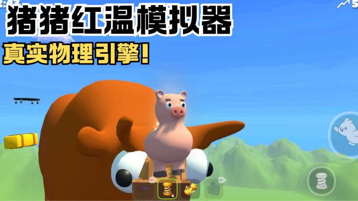 我是猪猪🐷我不生气就是有点红温😡截图
