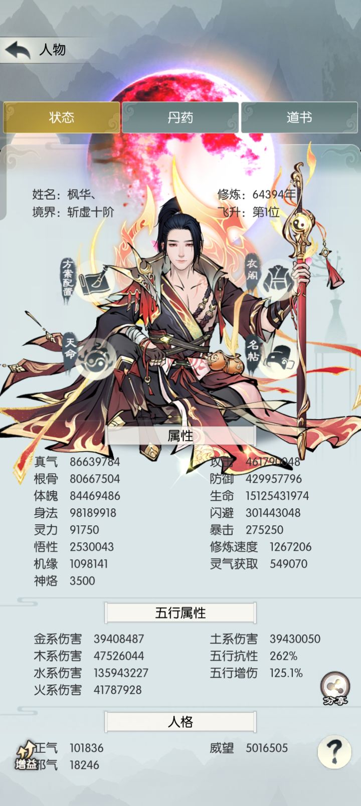 [国庆存档]国庆快乐截图