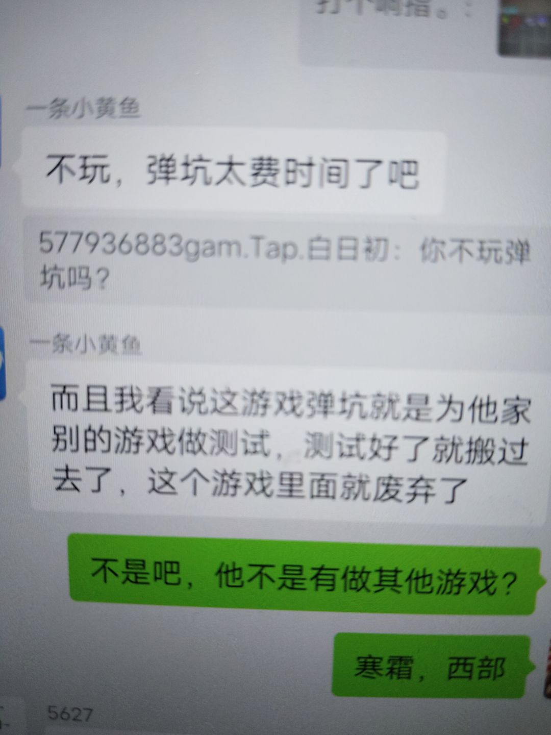 真的假的? 1