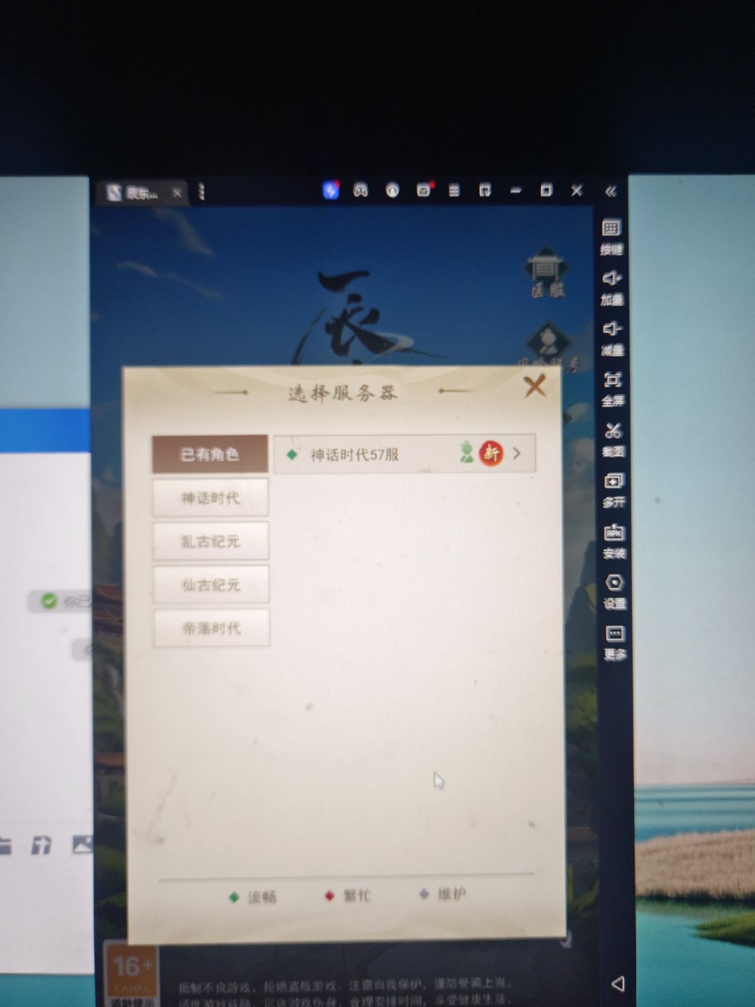 怎么电脑手机不一样 1