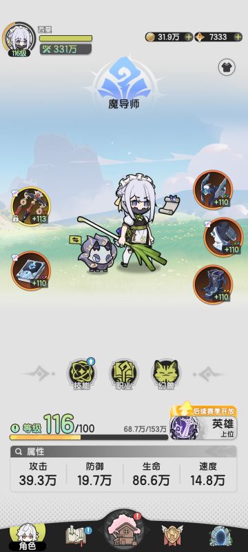 测试服零氪术士心得