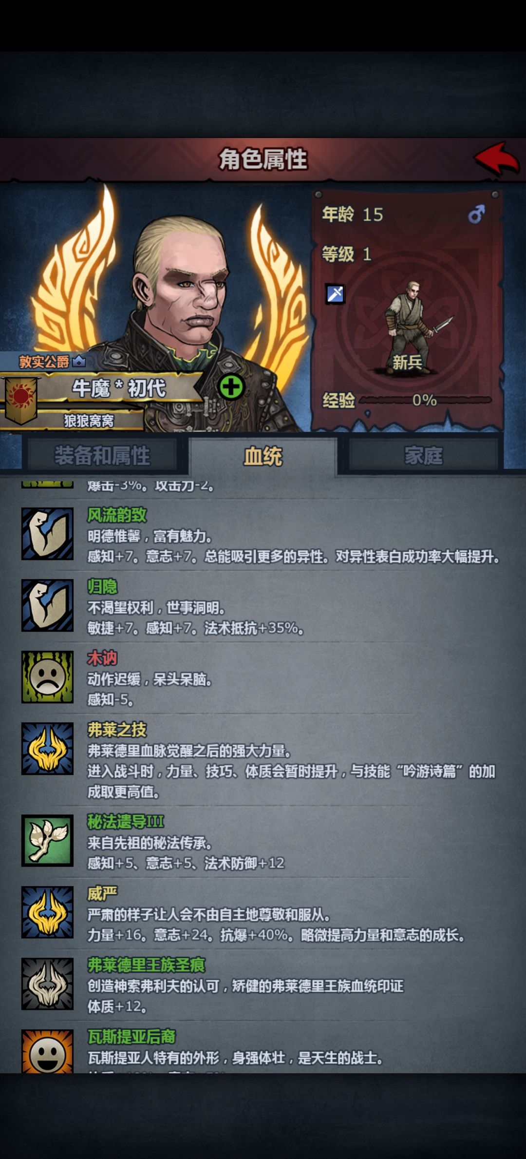 掩护牛,复活。 3