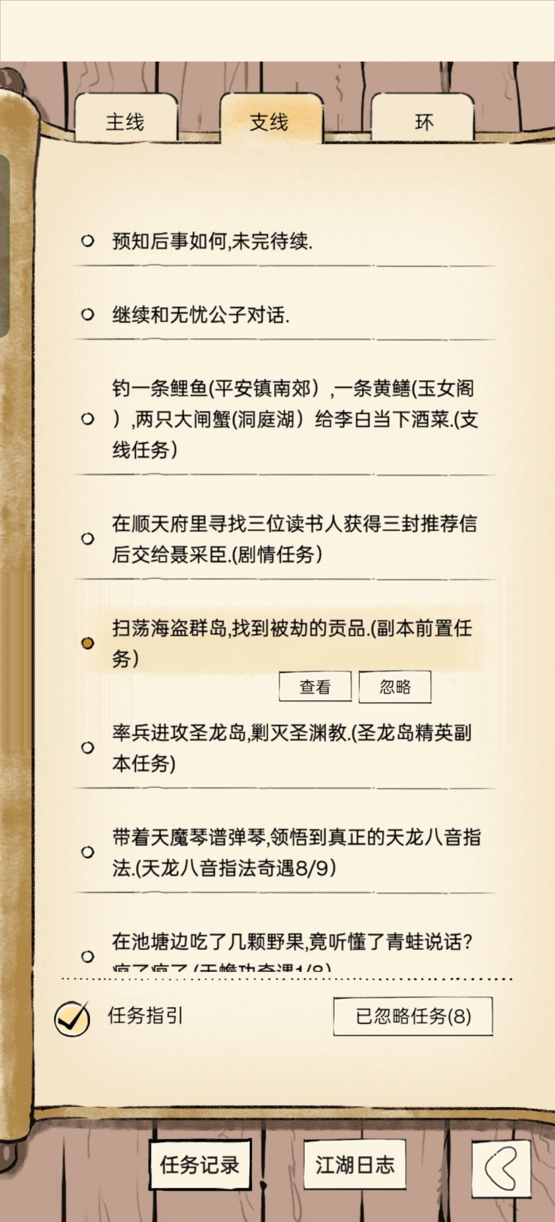 被劫的贡品怎么找不到了,屋子里点遍了 1
