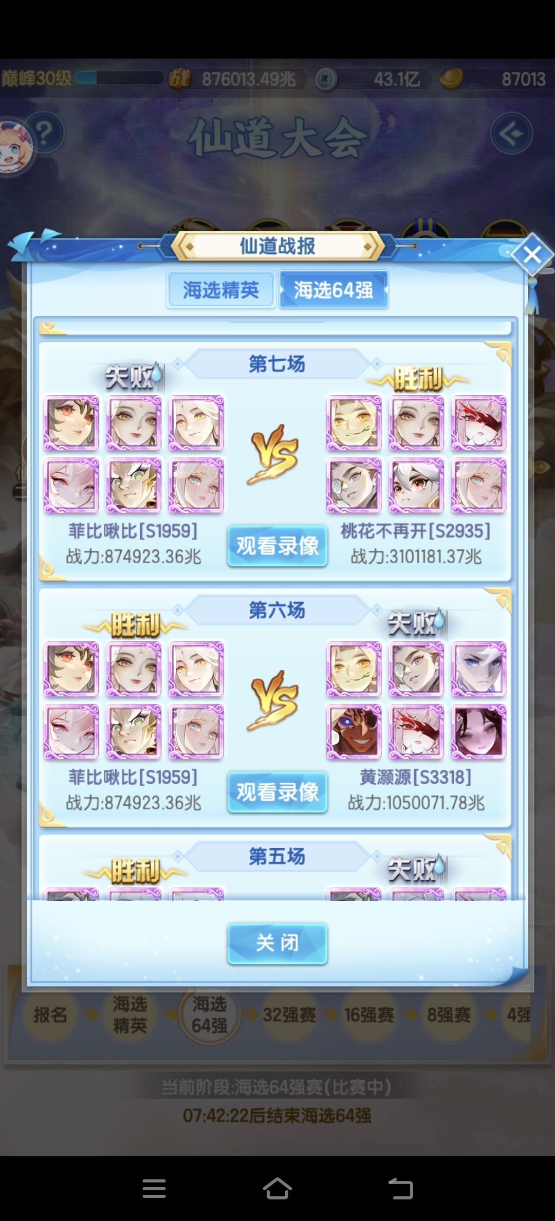 被大运肘击 2