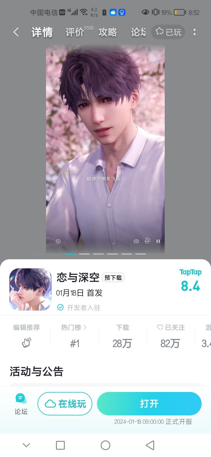 不不懂就问,在Top上下载的是官服吗?截图