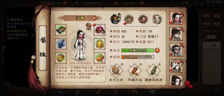 好久没玩了这阵容还能玩吗截图