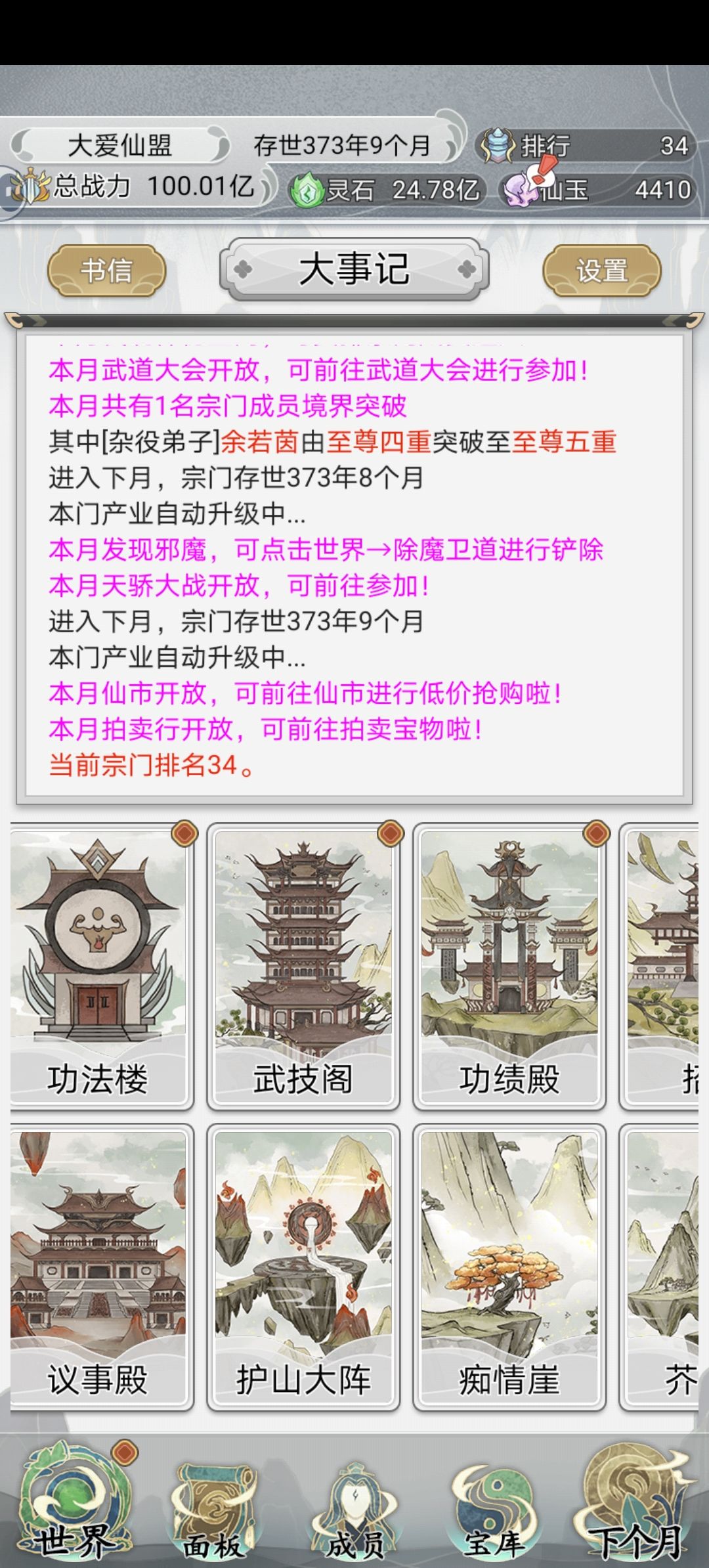 今日成果 4