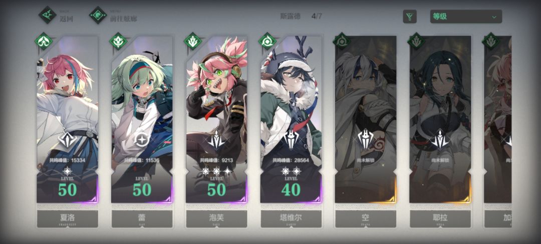 开服老咸鱼的号 3