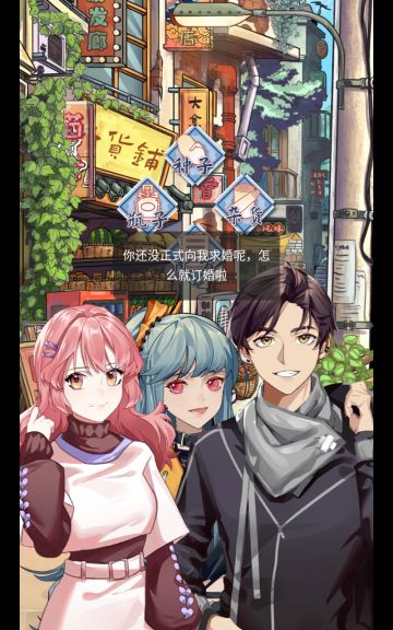 男主也有新衣服