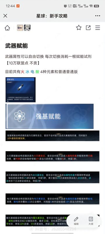 星球重启萌新攻略