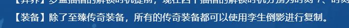 传奇装备现在还能复制吗???截图