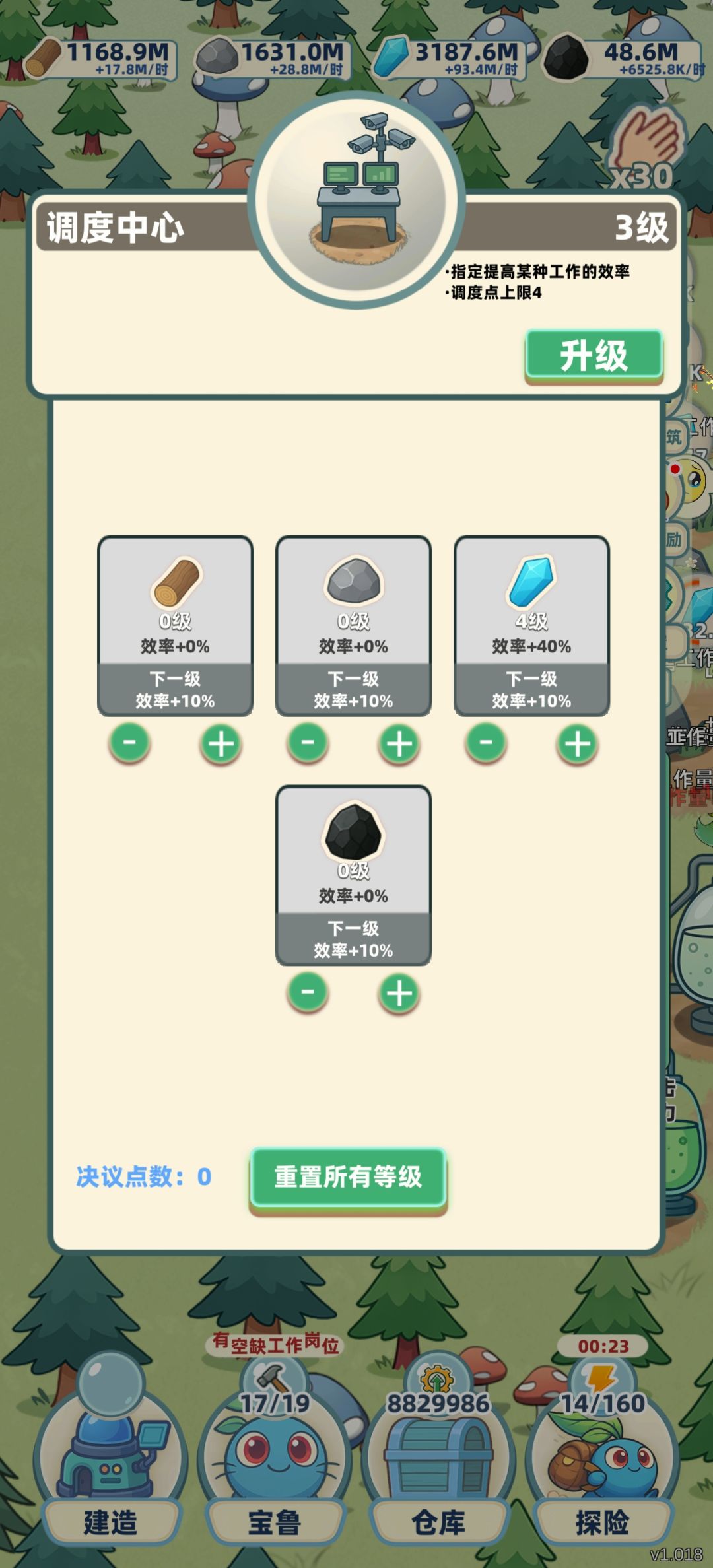 萌新攻略 2