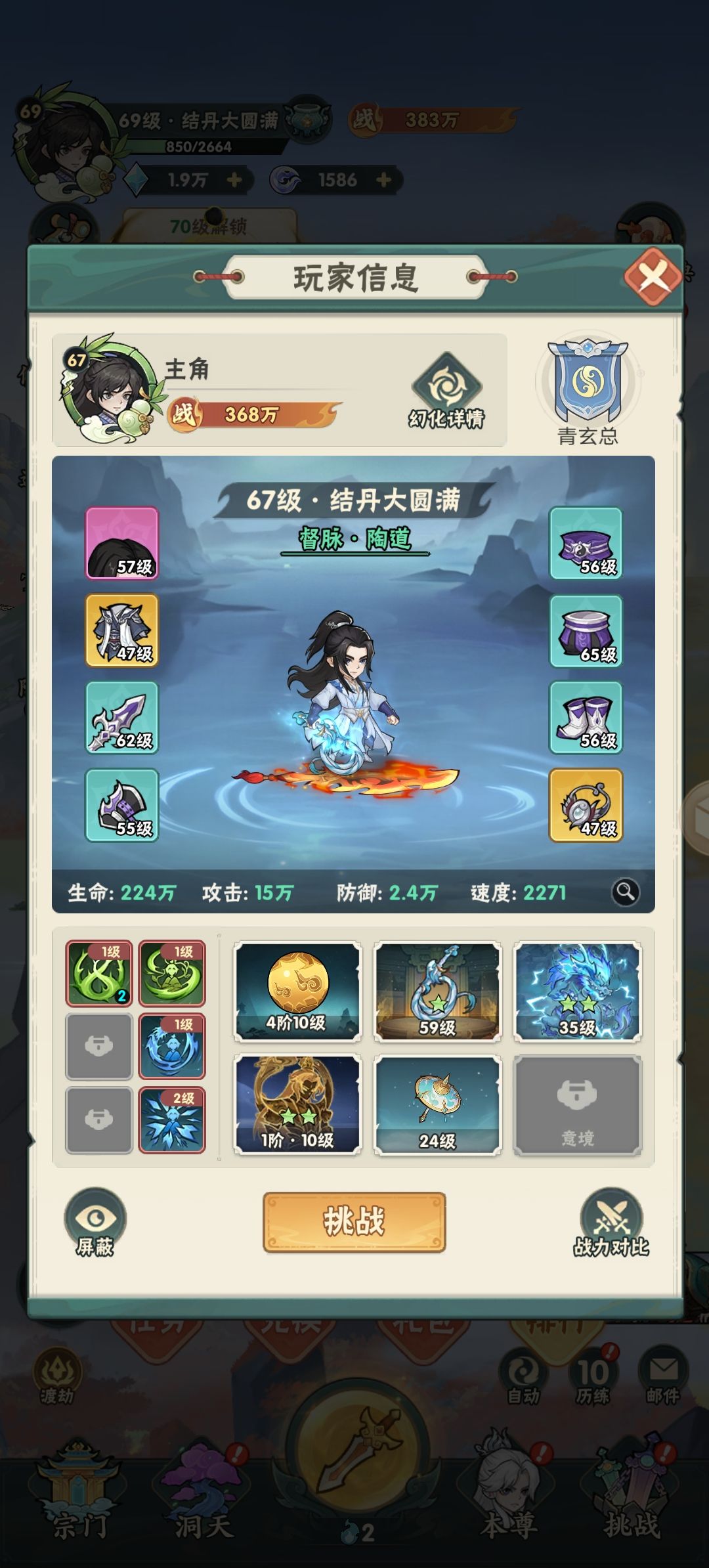 完美起号攻略第二天 推图与某些注意技巧 2