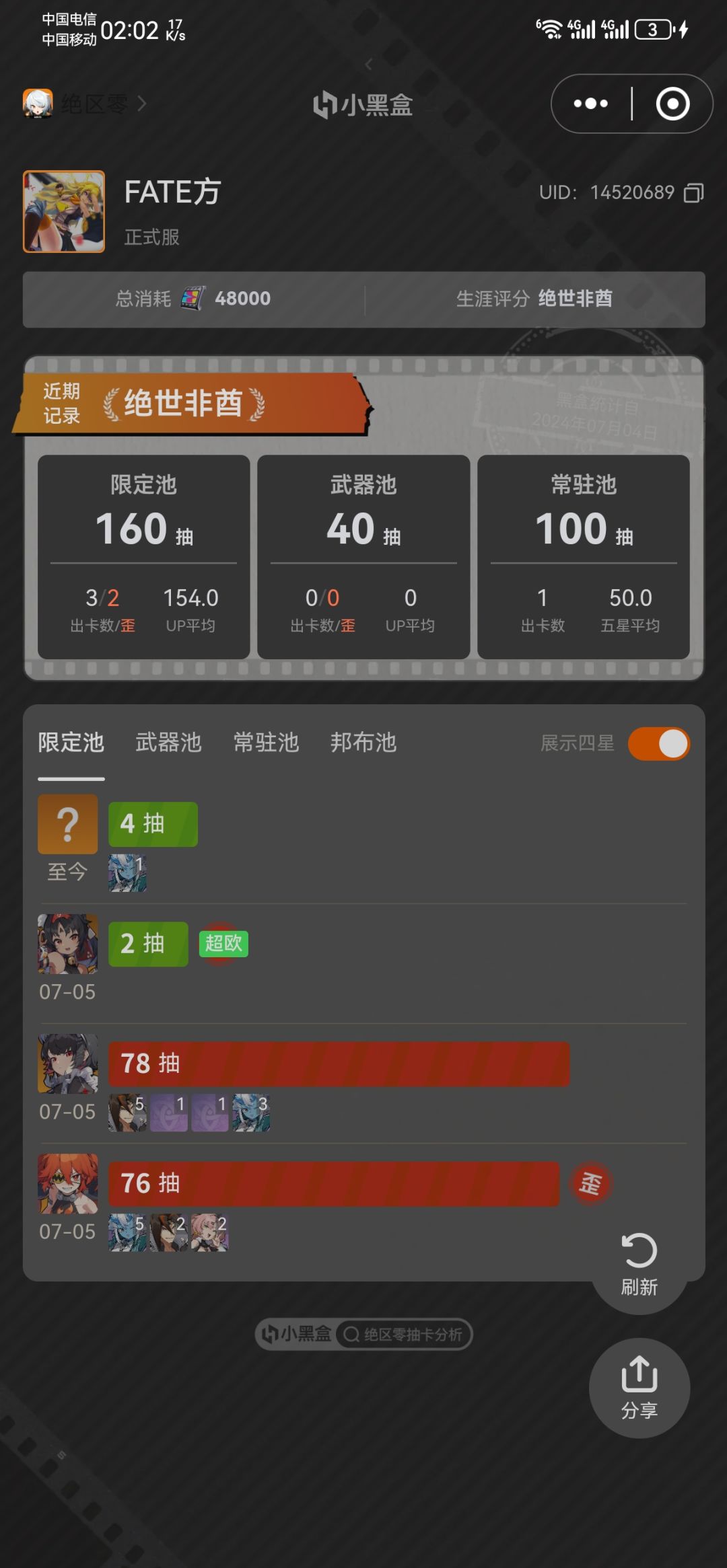 难顶,绝世非酋 1