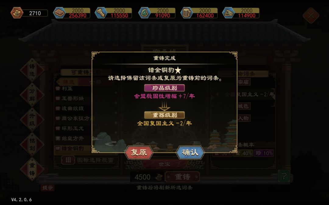 总比其他好,我要工术、减腐坏率的铭刻😭😭😭 1