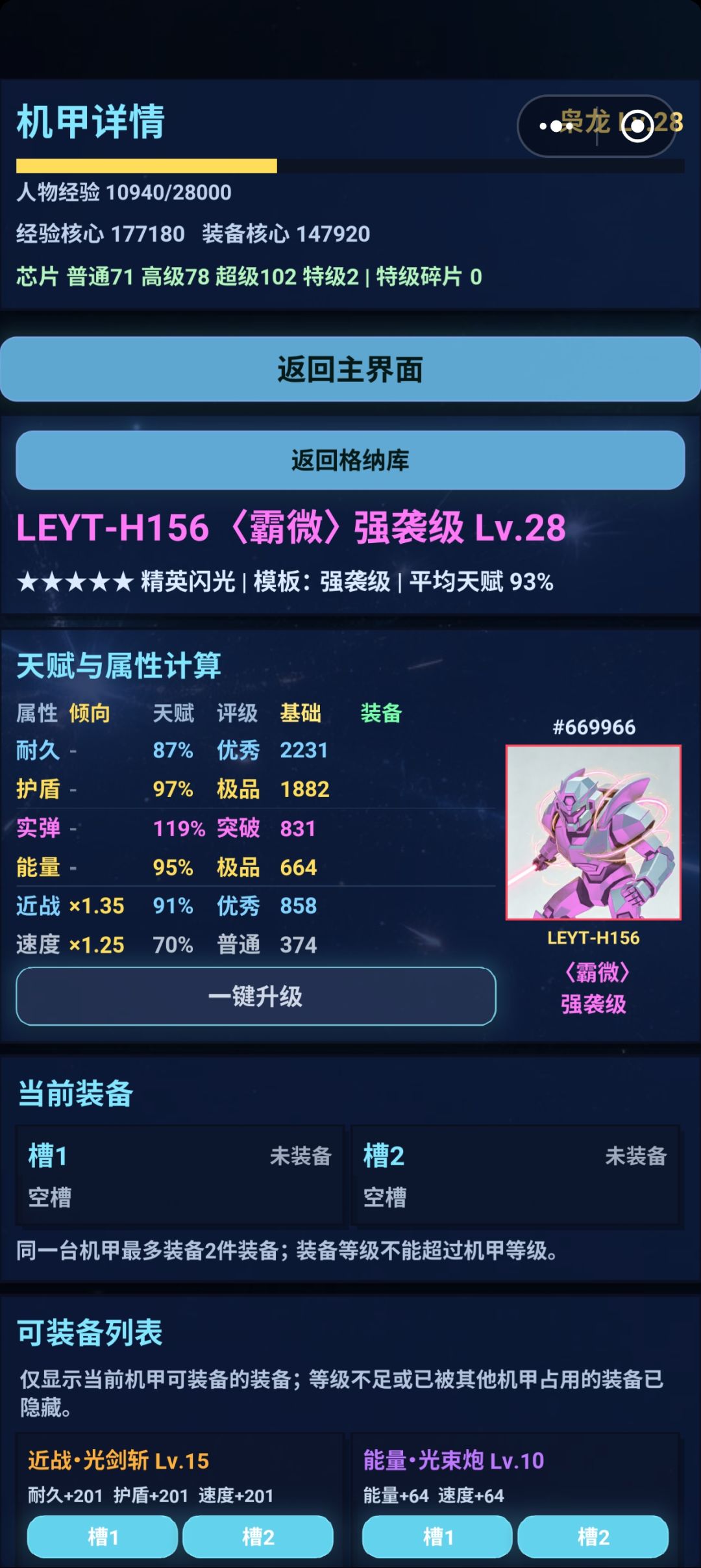 精英也有一些比较能打的 2
