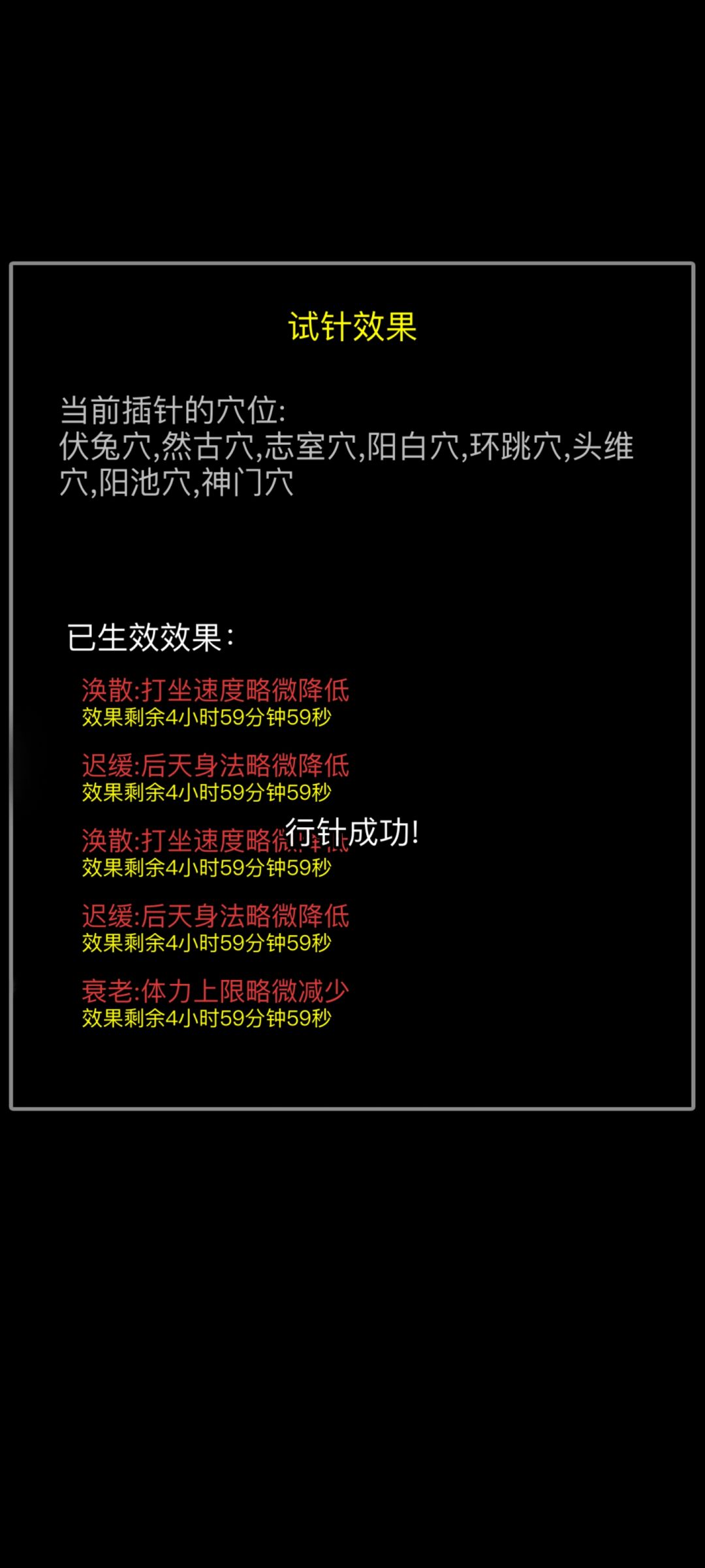一针给自己扎成残废了😅 1