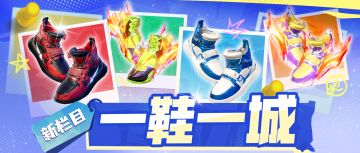 将球队图腾铭刻进专属战靴，梦回曾经的荣耀岁月！