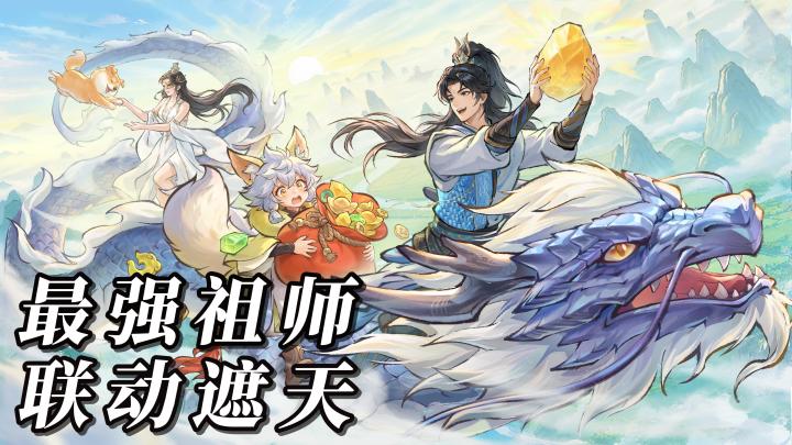九龙拉棺降临！天帝入我宗门！收叶凡狠人大帝当徒弟！截图