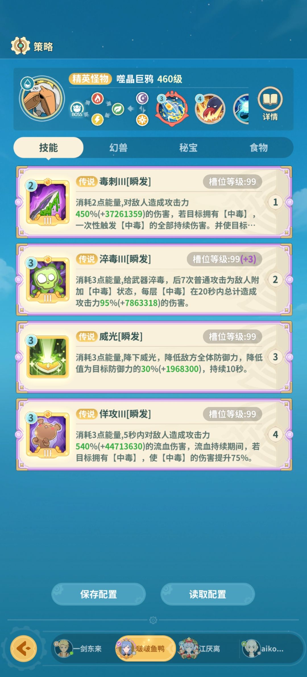 冰冷融原 冰封阿力 3