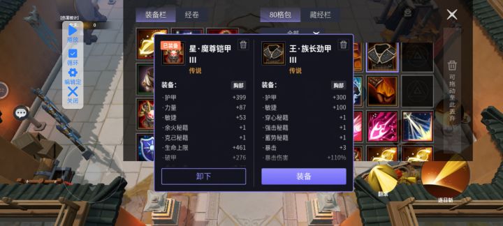 打包换个白虎戒指+3杨戬的截图