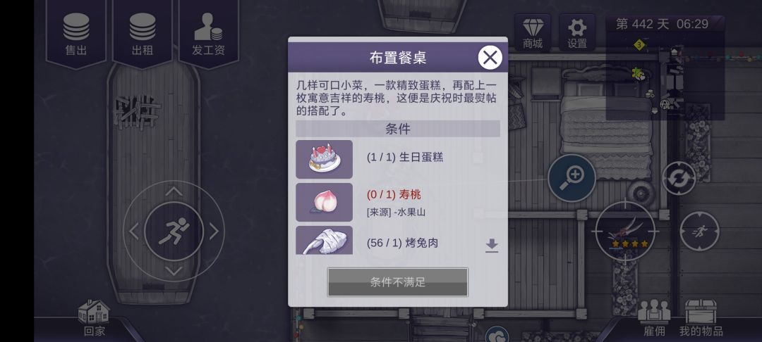 寿桃该怎么获得啊,兄弟们 1