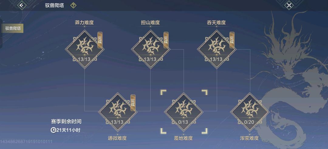 斗兽 1