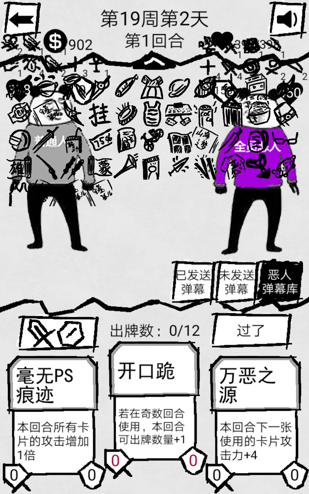 爽翻了 2