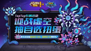 【已开奖】迎战虚空军团，抽蓝宝石及星辉石好礼！