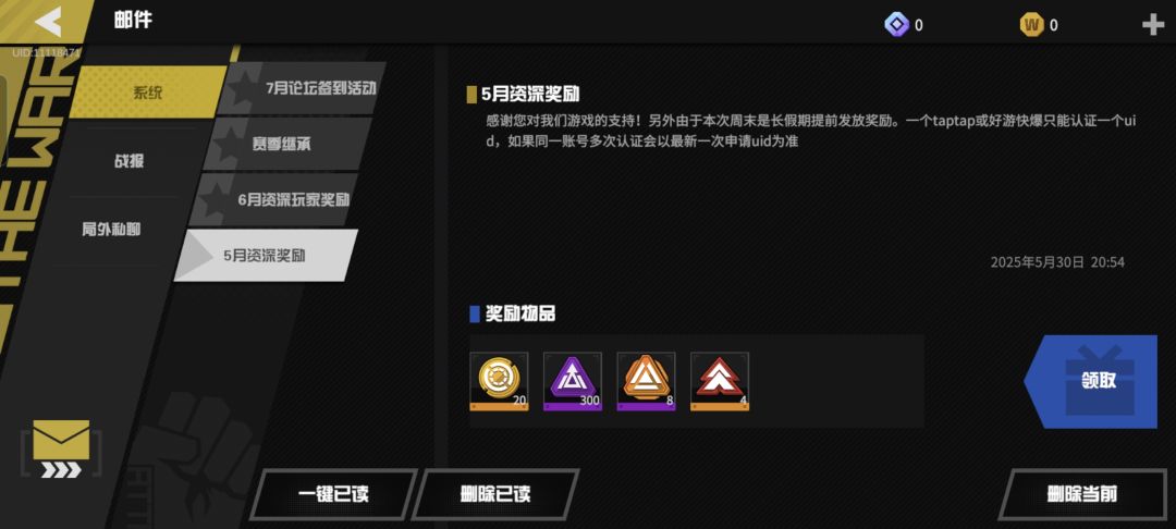这个回归奖励够玩吗 3