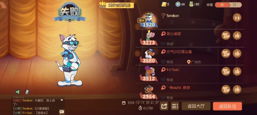 猫鼠优秀匹配机制 1