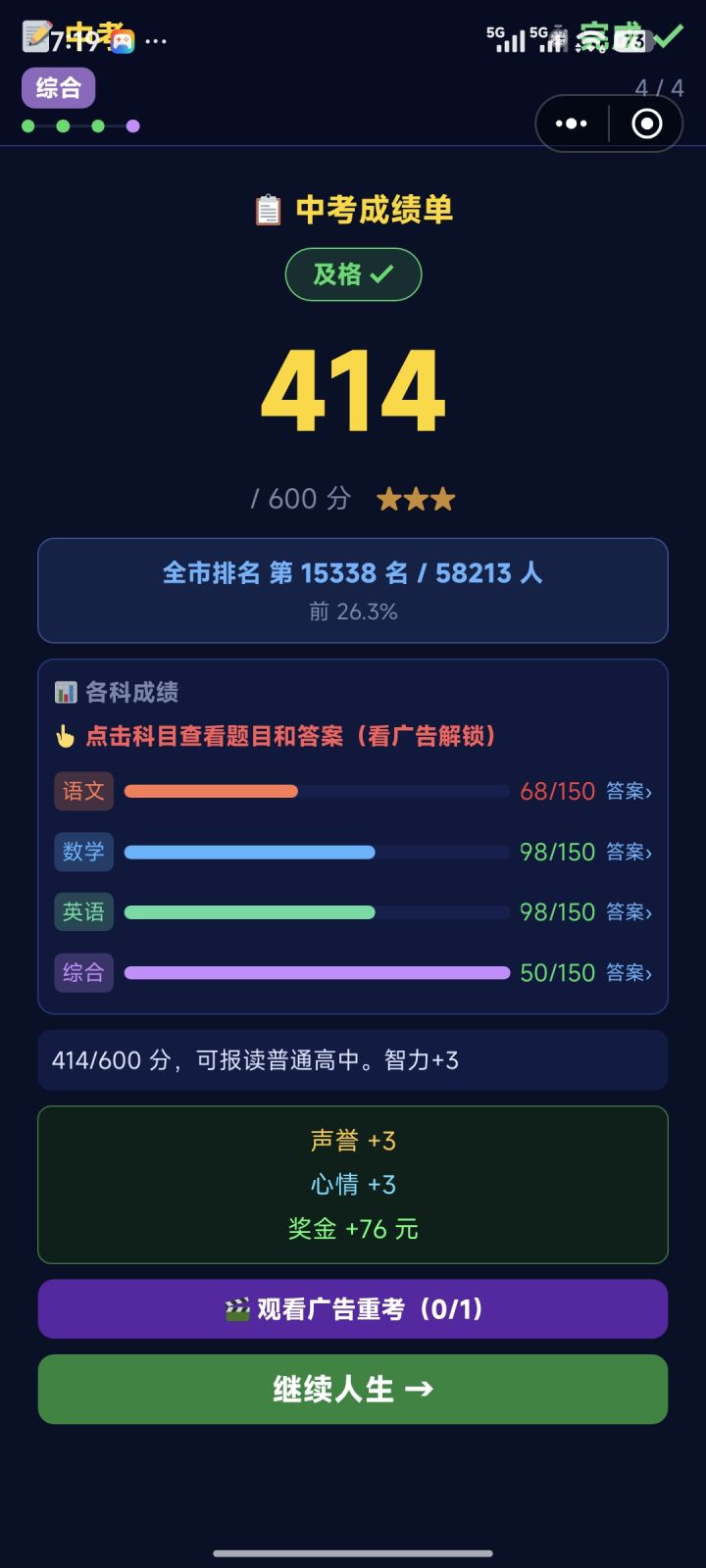 考验老干部啊截图