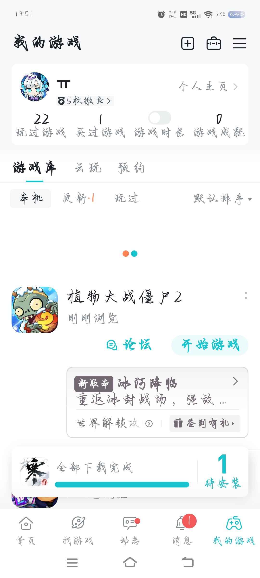 这游戏不能安装到桌面上嘛? 1