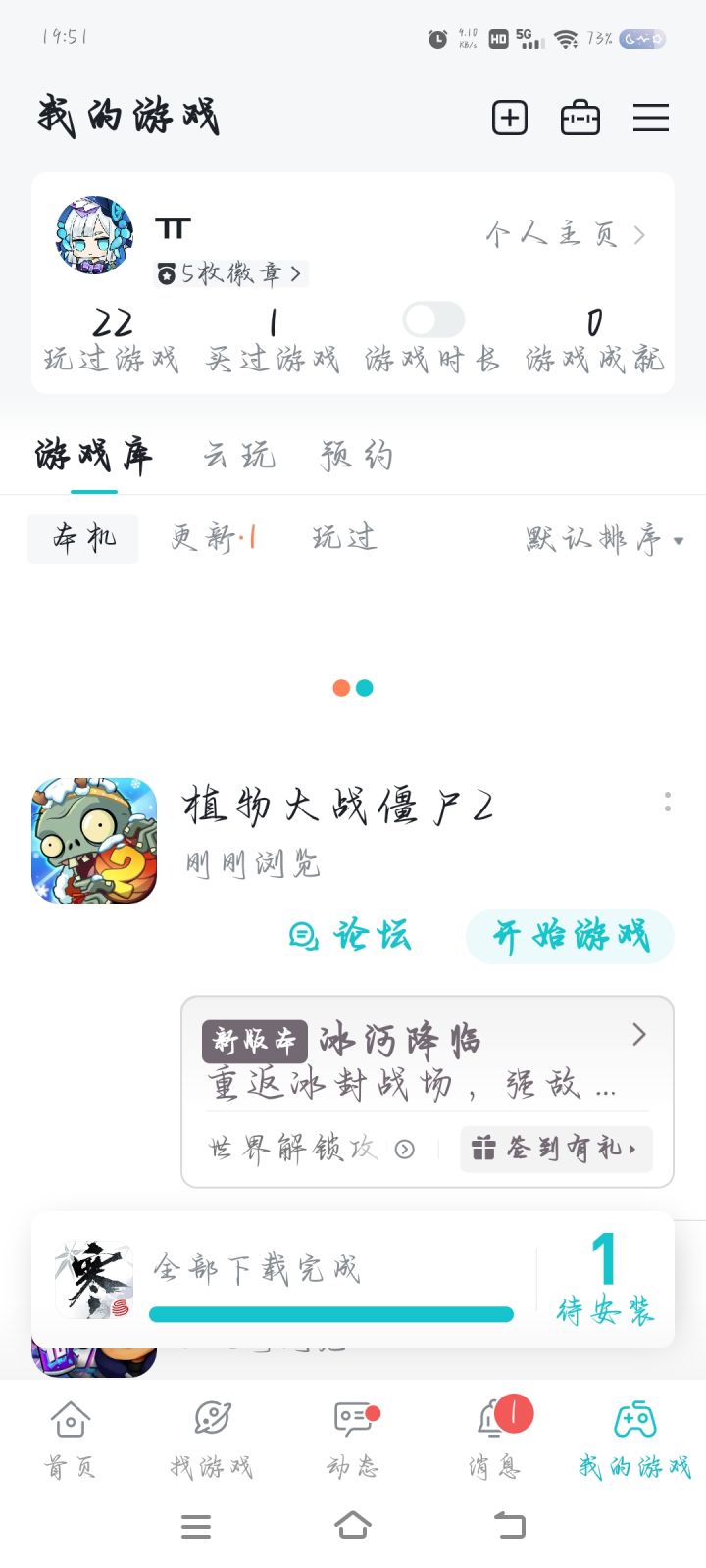 这游戏不能安装到桌面上嘛？截图