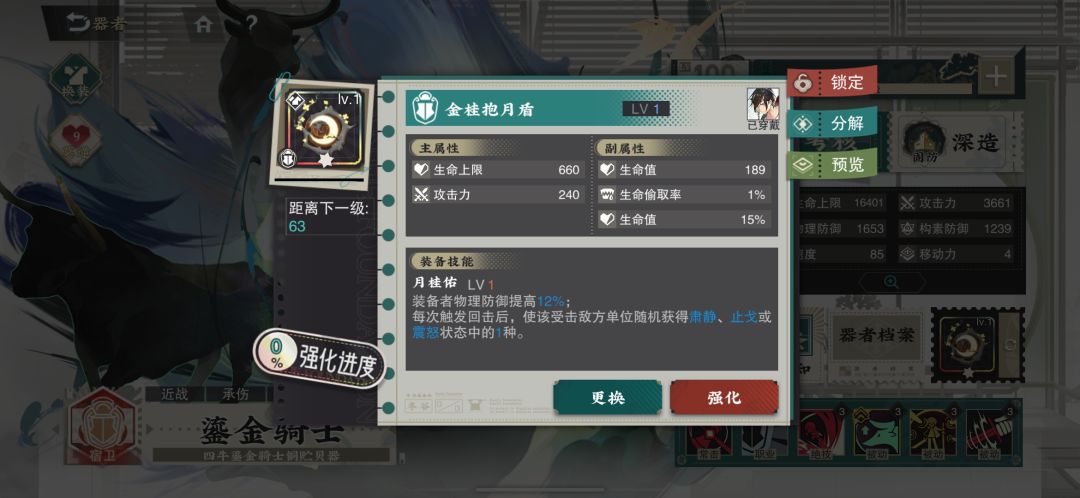 一大早的整了个盾 1