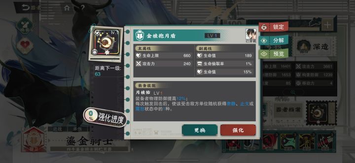 一大早的整了个盾截图