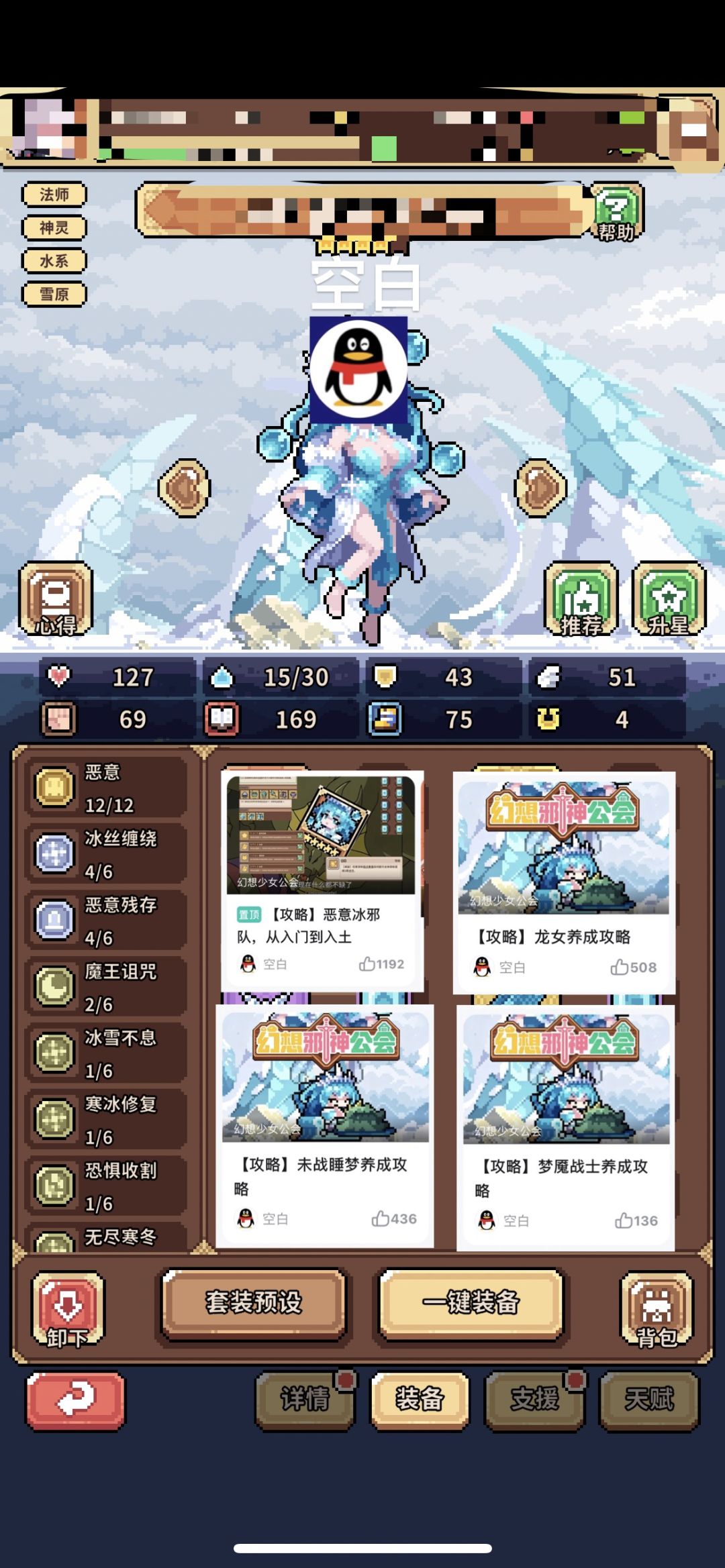 半月萌新阵容分享 4