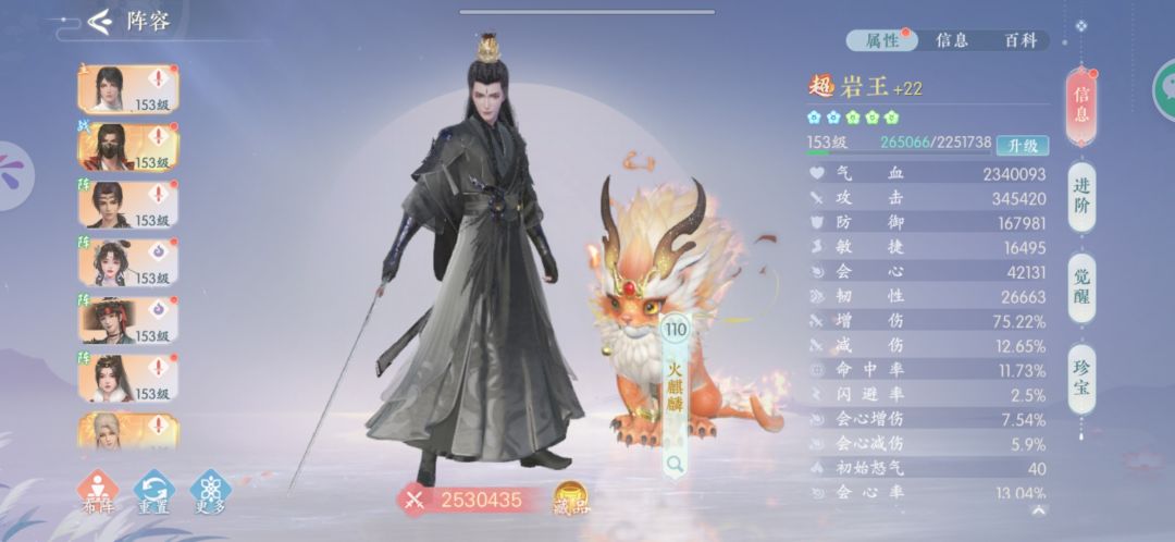 攻略:高手进阶篇 2