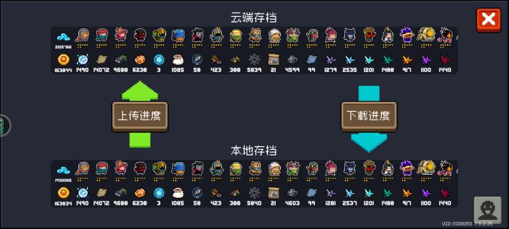 把剩下所有蓝币皮解锁了截图
